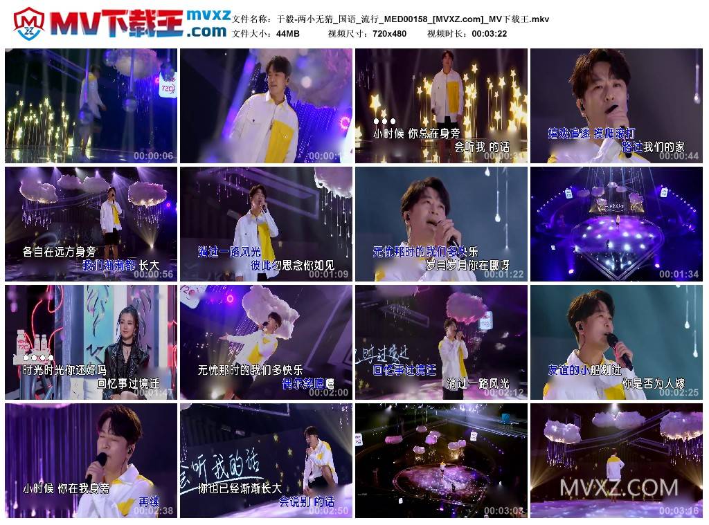 于毅-两小无猜_国语_流行_MED00158